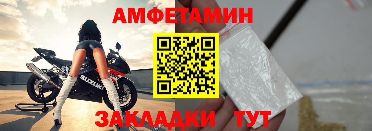 Amphetamine Premium  Вход с VPN  Алейск 