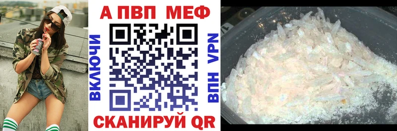 Alfa_PVP Crystall  Алейск 