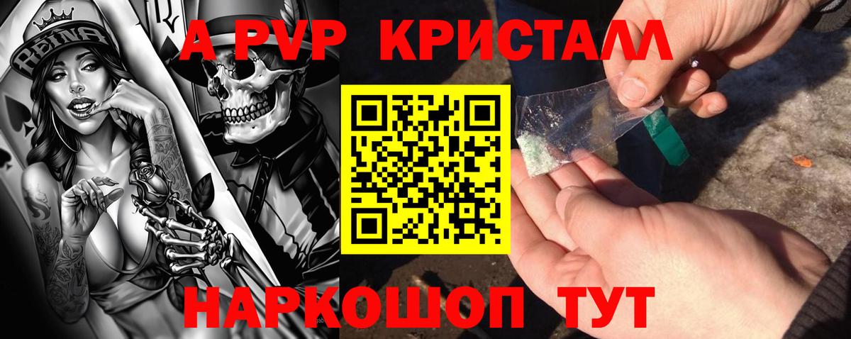 наркошоп  Альфа ПВП СК КРИС  Вход с VPN  APVP VHQ  Алейск  Alpha PVP СК КРИС  Альфа ПВП 