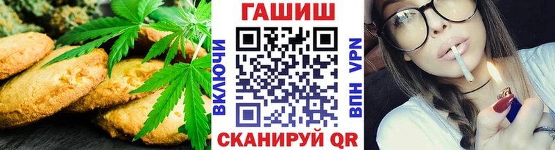 Печенье с ТГК марихуана  мега как войти  Алейск 