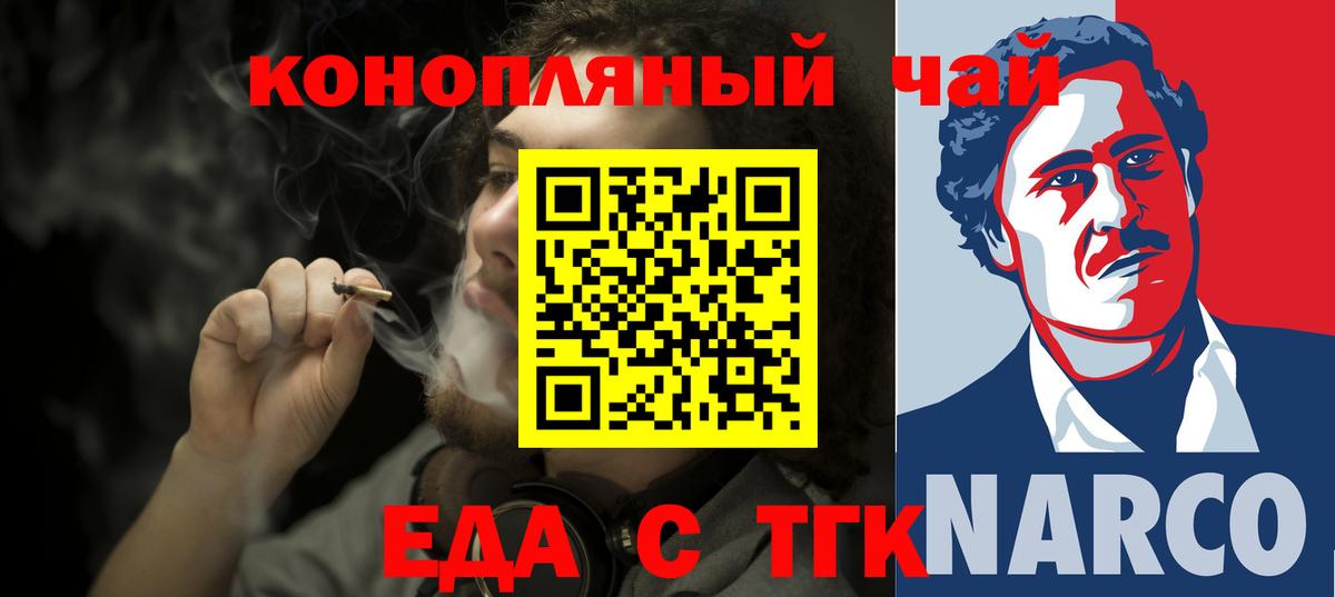 Алейск  Cannafood марихуана  Вход с VPN 