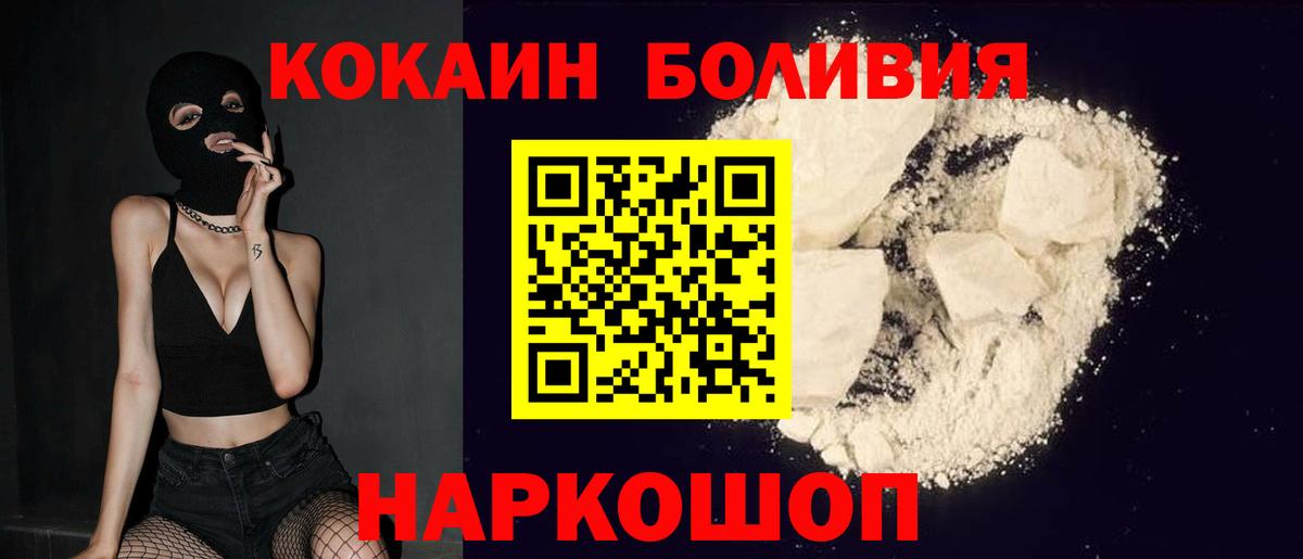 КОКАИН Fish Scale  COCAIN 98%  Алейск  Вход с VPN 