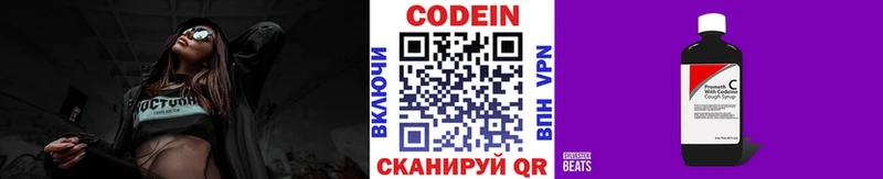 Кодеиновый сироп Lean напиток Lean (лин)  блэк спрут сайт  Алейск 