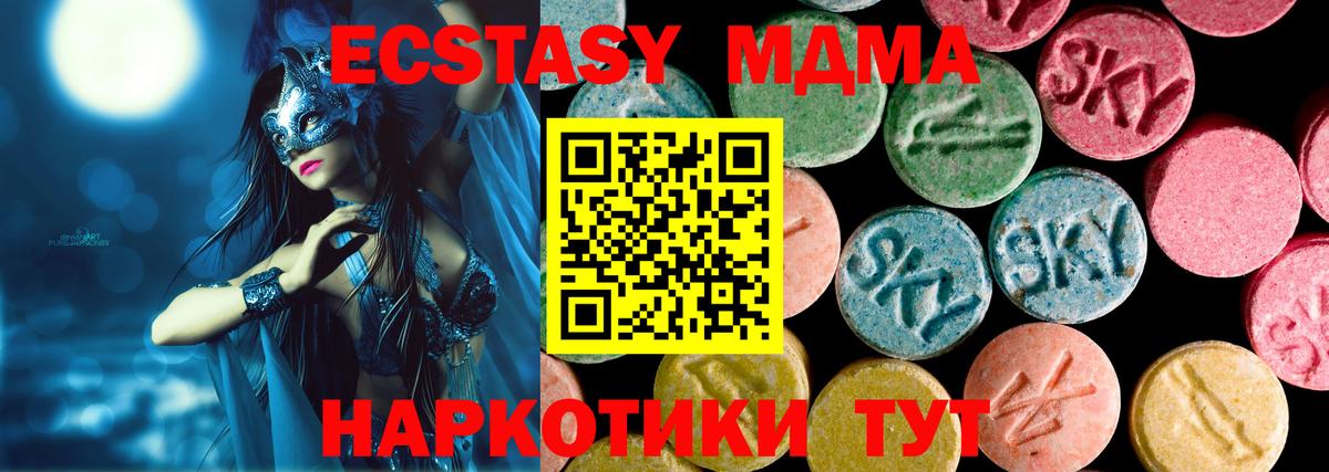 ссылка на мегу маркетплейс  ЭКСТАЗИ 300 mg  Вход с VPN  Алейск  Ecstasy 