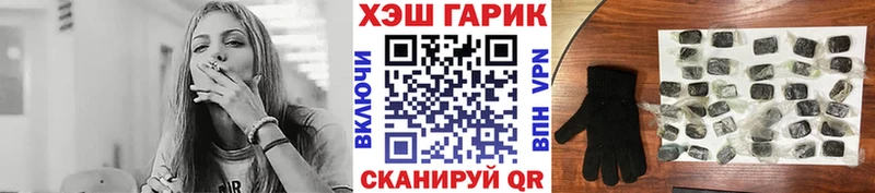 ГАШ гарик дарнет шоп Алейск