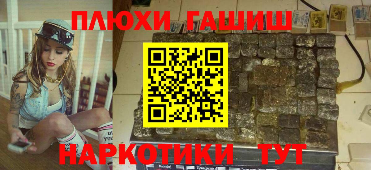 Алейск  ГАШИШ VHQ  Вход с VPN 
