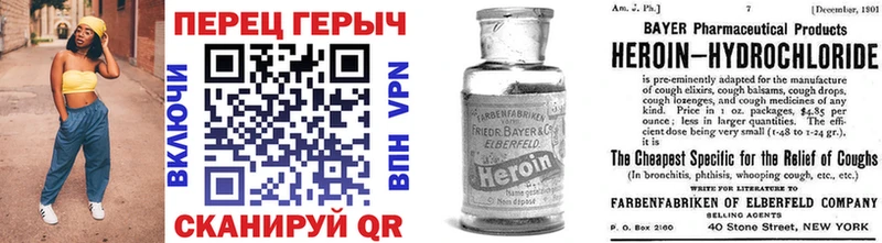 наркота Алейск Героин герыч