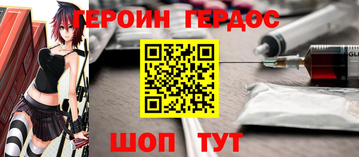 Героин  Вход с VPN  Алейск  Героин VHQ 