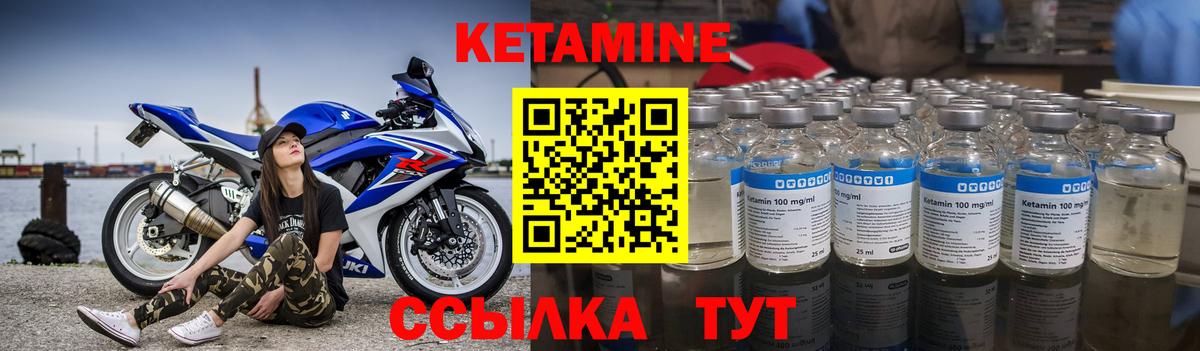 Алейск  Кетамин VHQ  Вход с VPN 