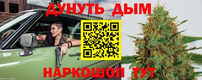 дурь Анапа