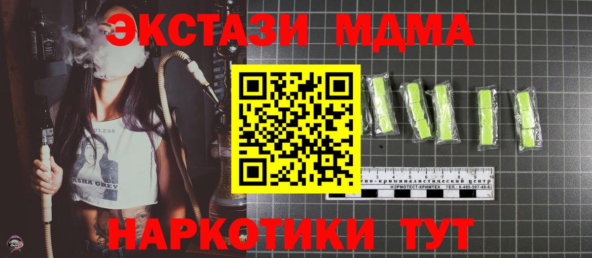 МДМА  МДМА молли  Вход с VPN  MDMA crystal  Алейск 