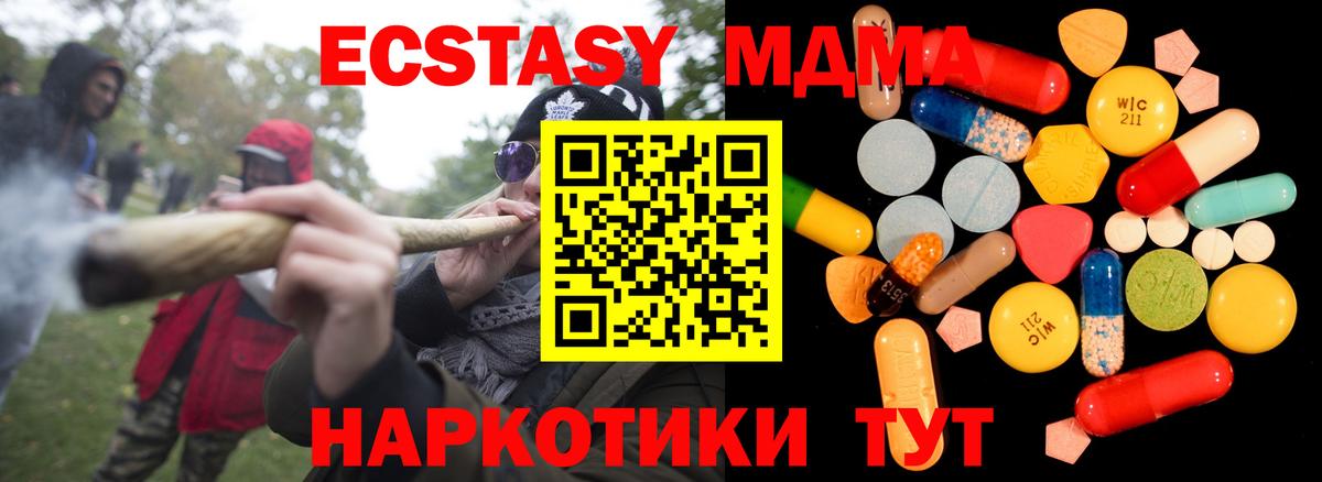 MDMA кристаллы Алейск
