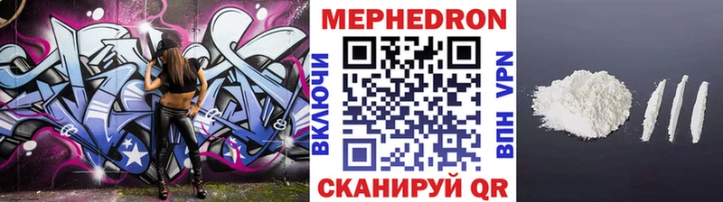 Мефедрон мяу мяу mega вход Алейск