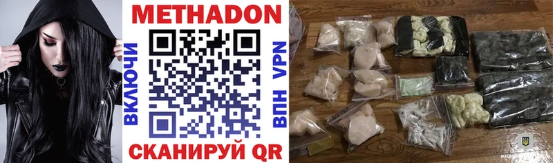 МЕТАДОН methadone  купить   Алейск 