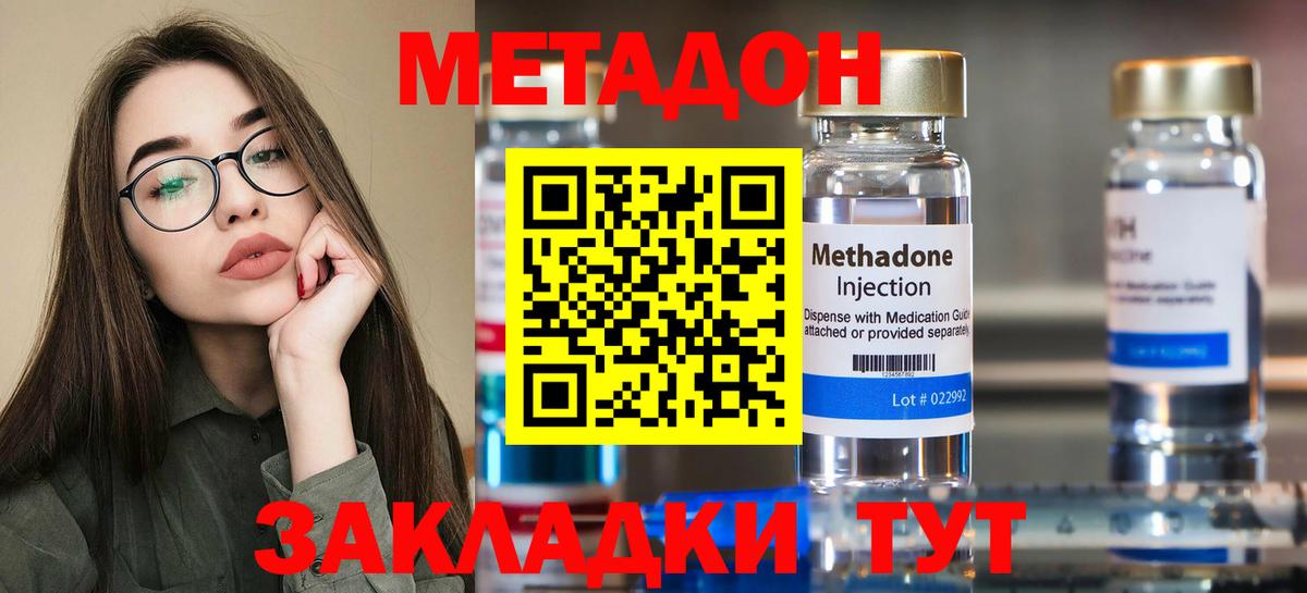 Метадон кристалл  Вход с VPN  Метадон VHQ  Алейск 