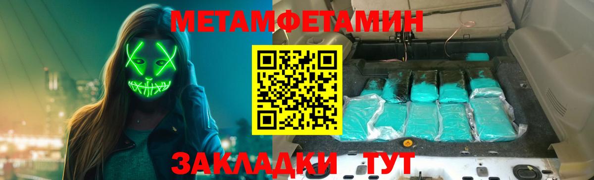 Алейск  Первитин винт  Вход с VPN 