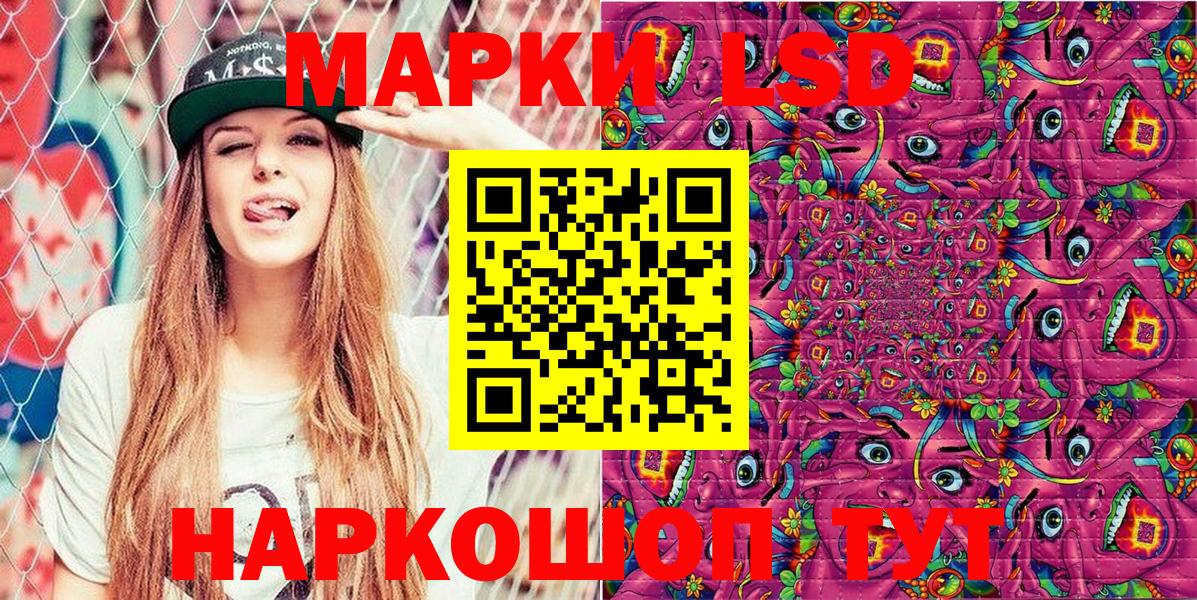 Марки 25I-NBOMe 1500мкг Алейск