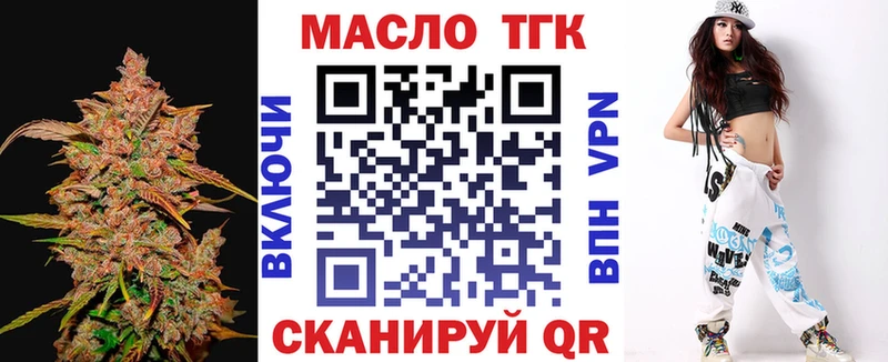 где найти   Алейск  Дистиллят ТГК вейп с тгк 