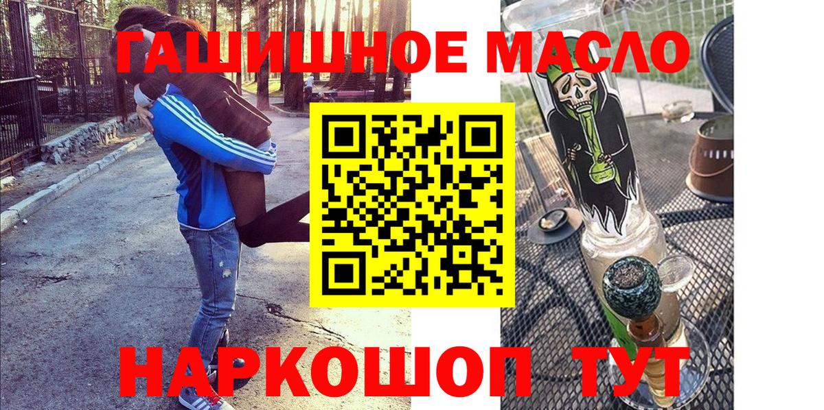 ГАШИШ  Кокаин  A PVP  Алейск  Бошки Шишки  МДМА  Бошки Шишки  Вход с VPN  МЕФ 