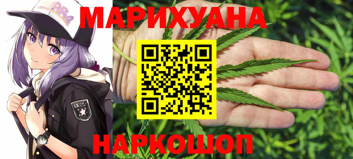Каннабис марихуана Алейск